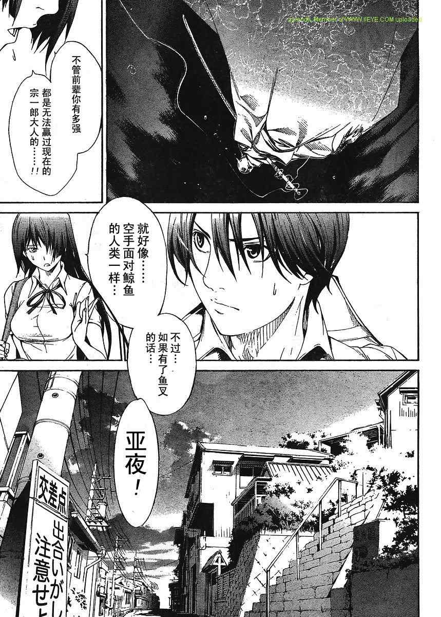第133话 第14页