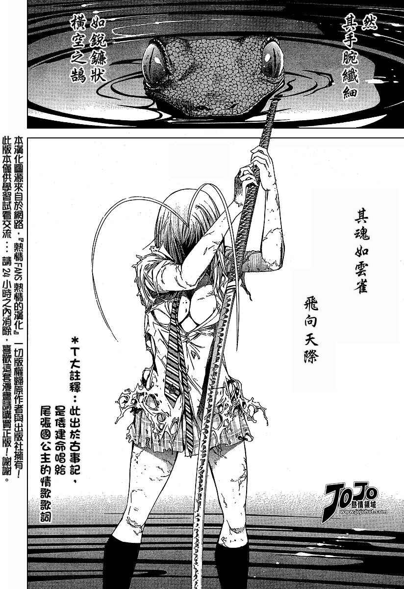 第89话 第14页