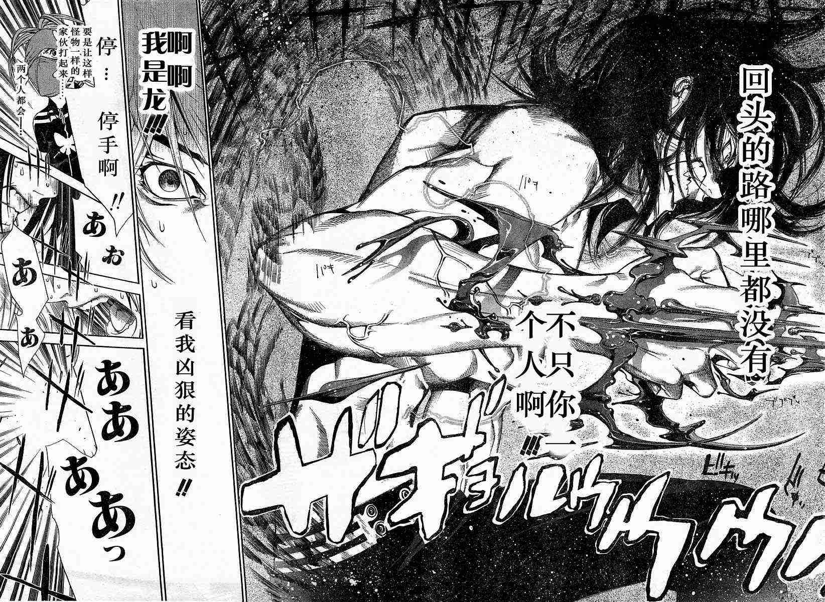 第81话 第10页