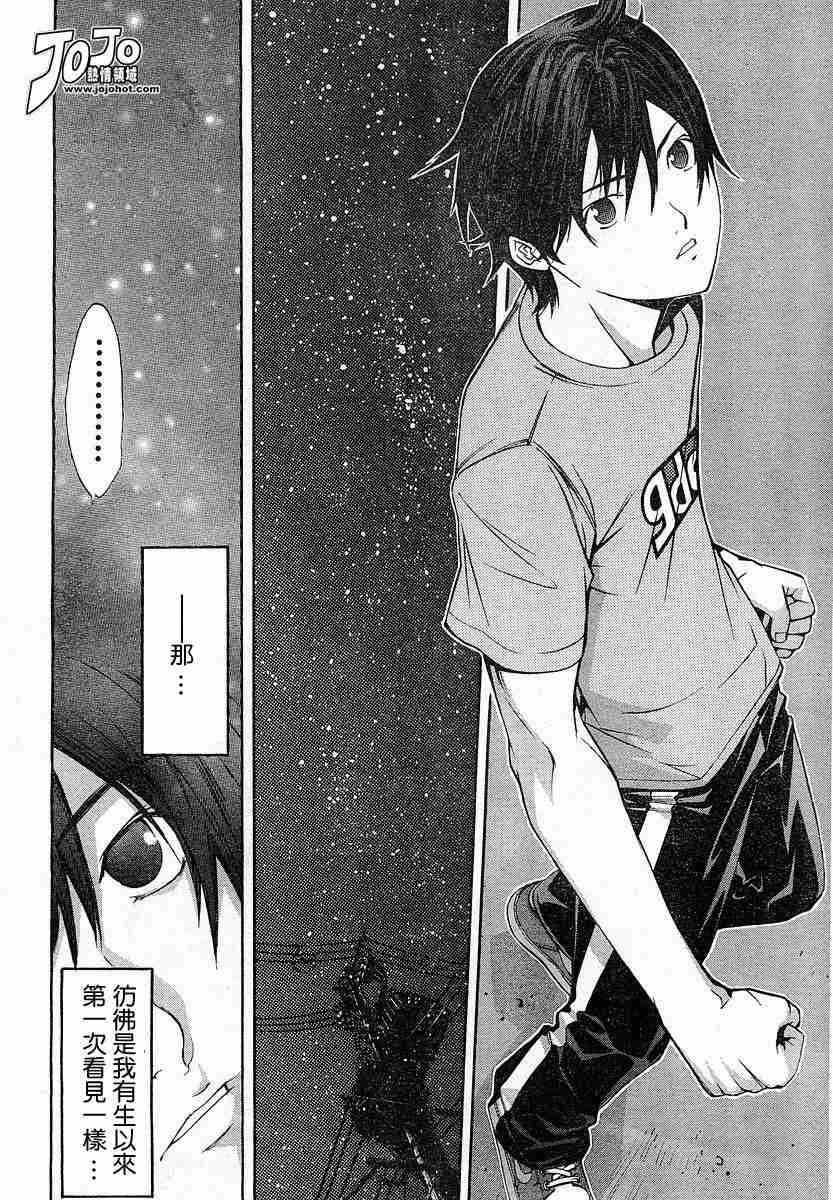 第74话 第17页