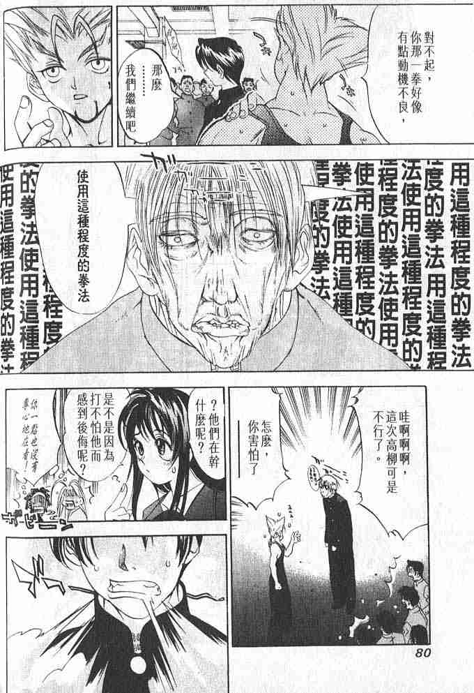 第3话 第17页