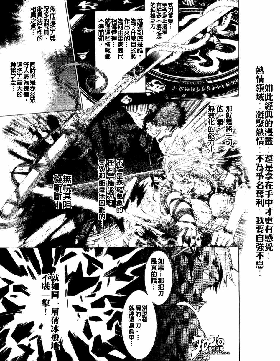 第108话 第9页