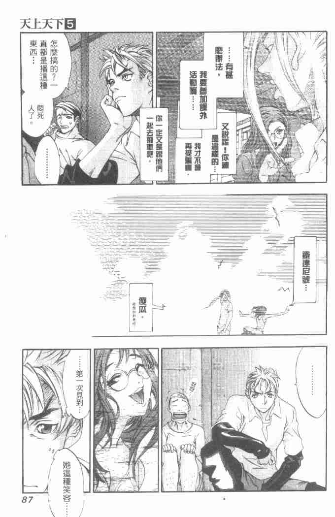 第29话 第23页