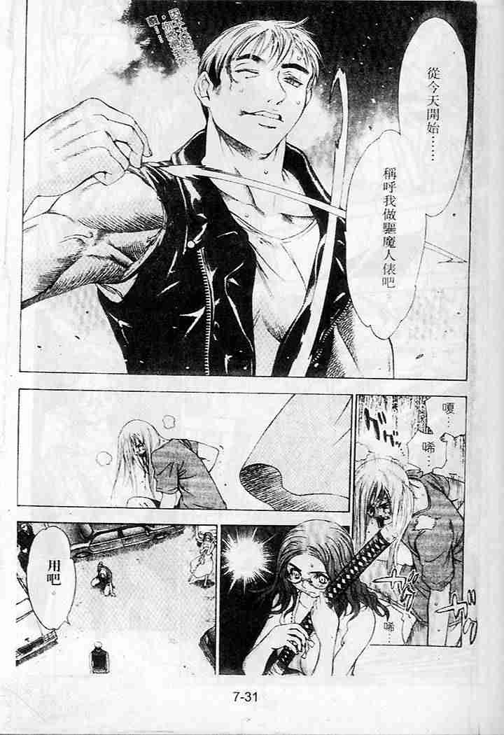 第34话 第5页