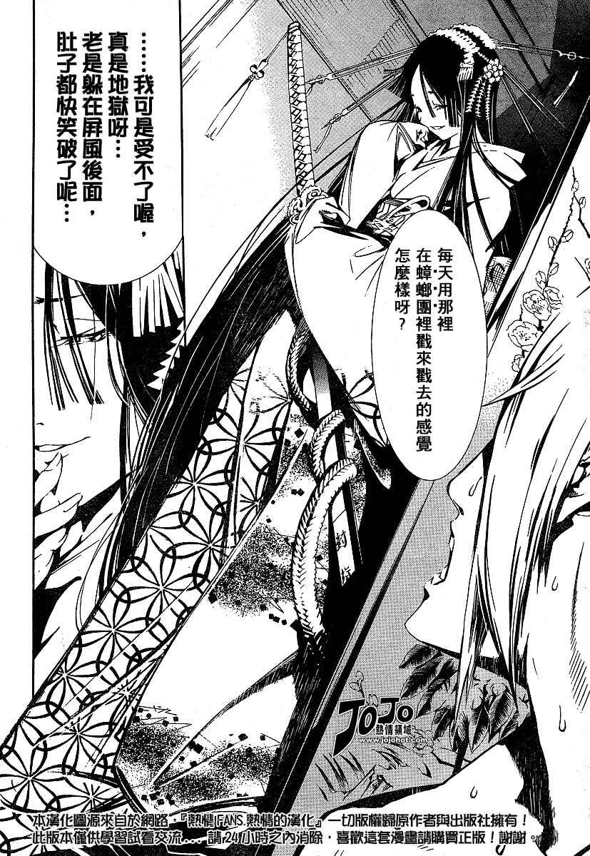 第90话 第24页