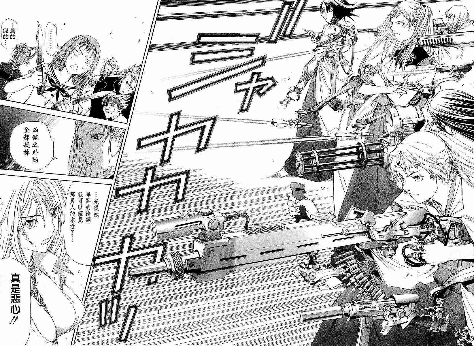 番外篇 第7页
