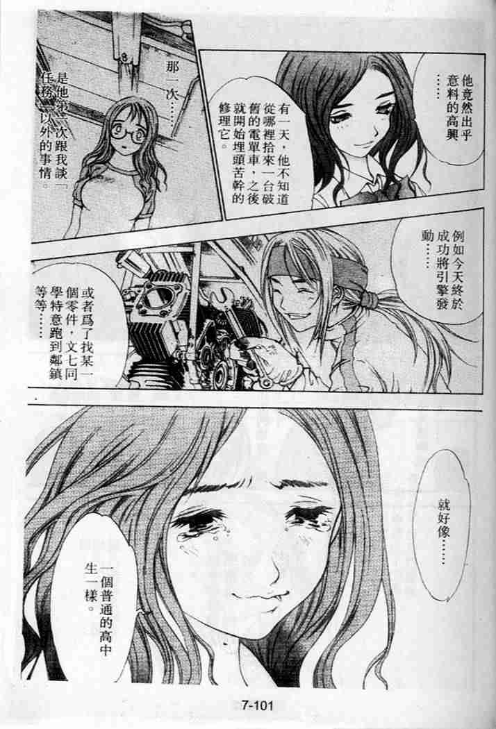 第36话 第10页