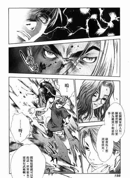 第33话 第12页