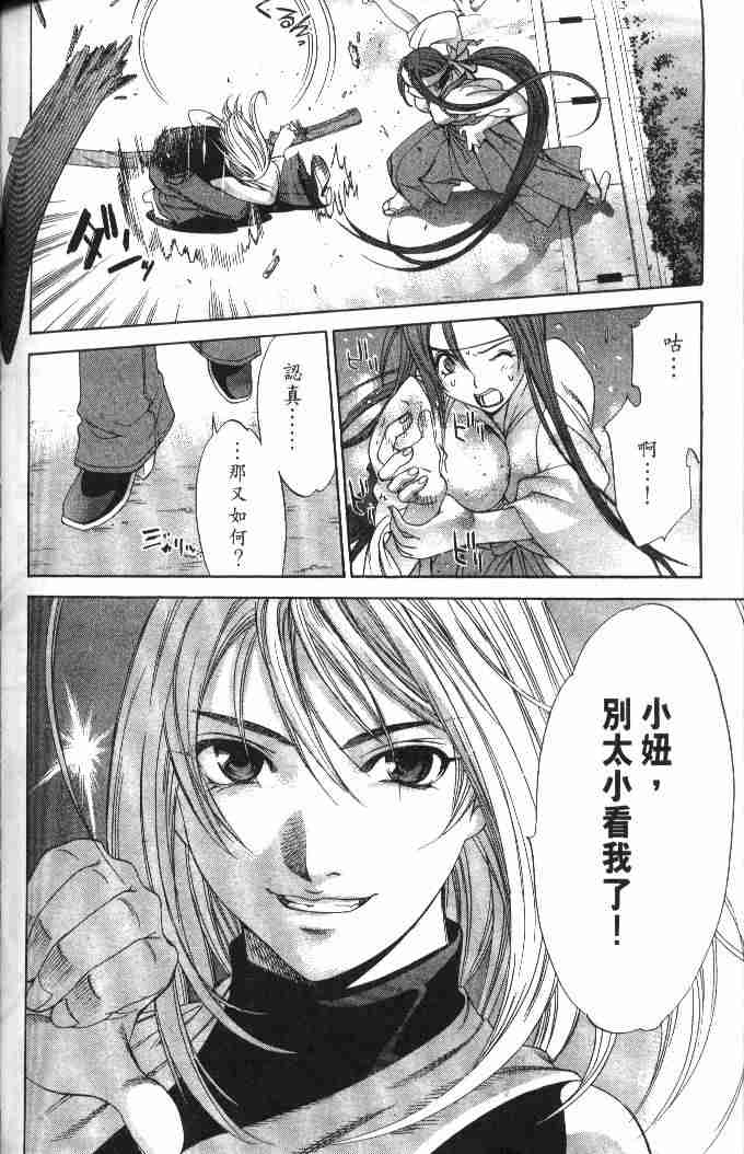 第49话 第14页