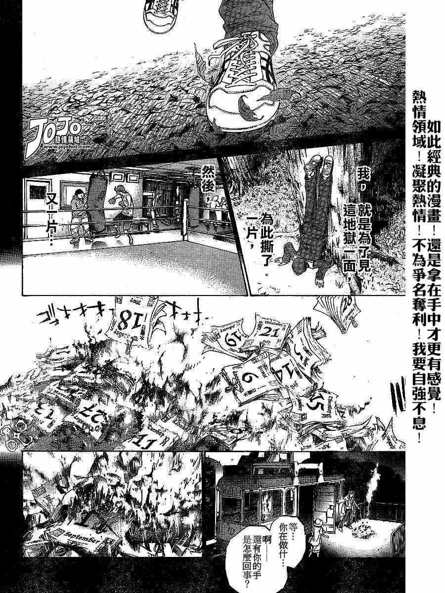 第103话 第23页