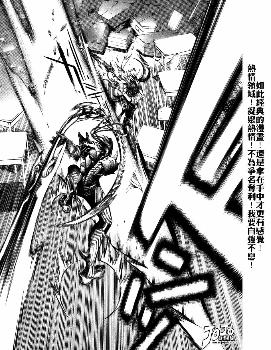第108话 第17页