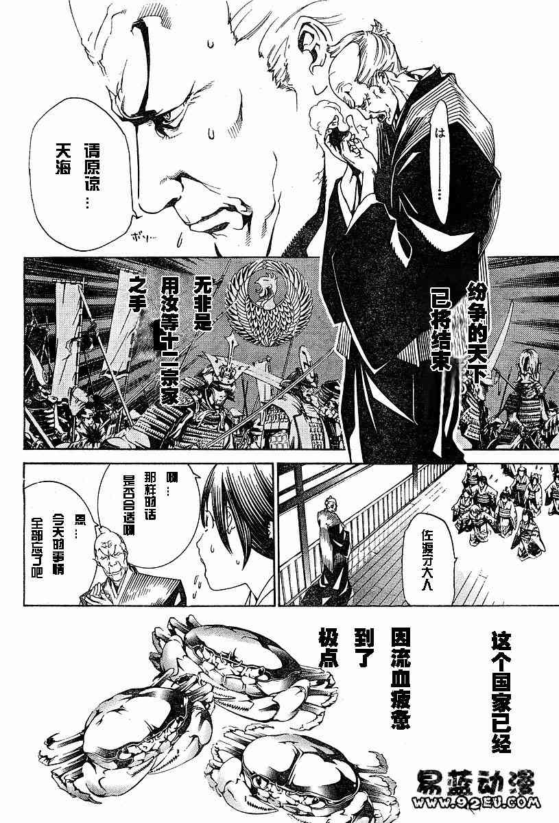 第94话 第4页