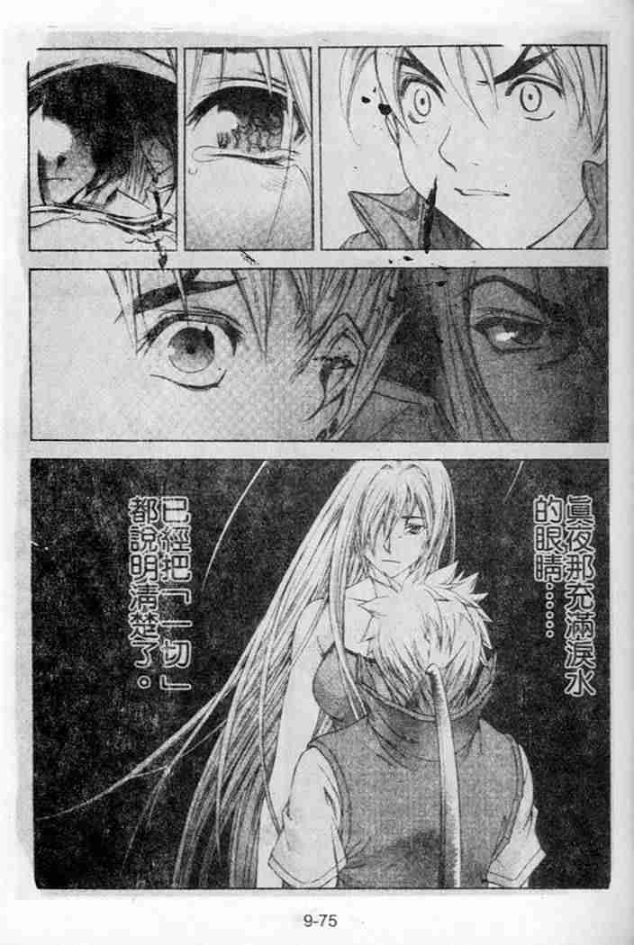 第44话 第33页