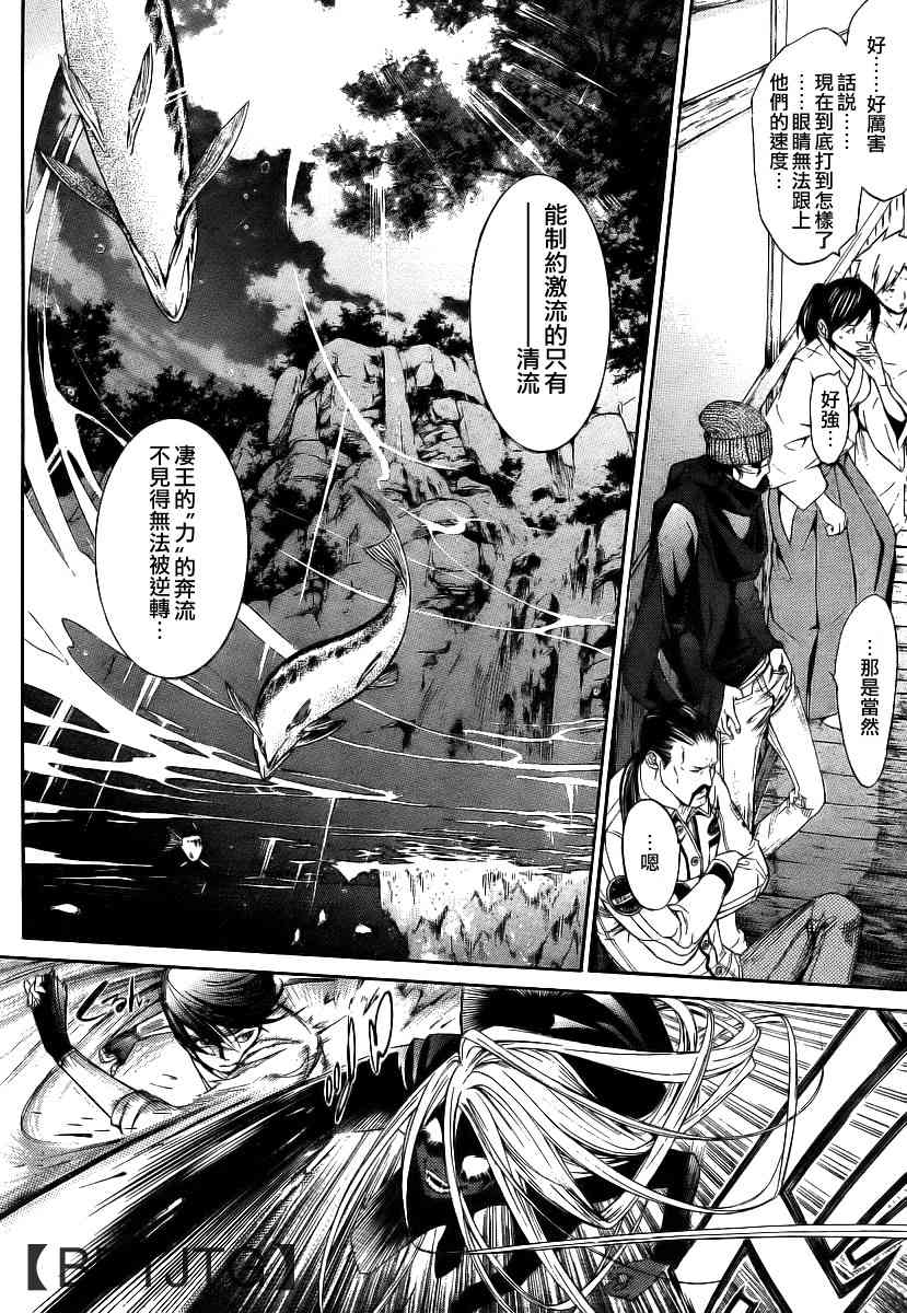 第136话 第7页