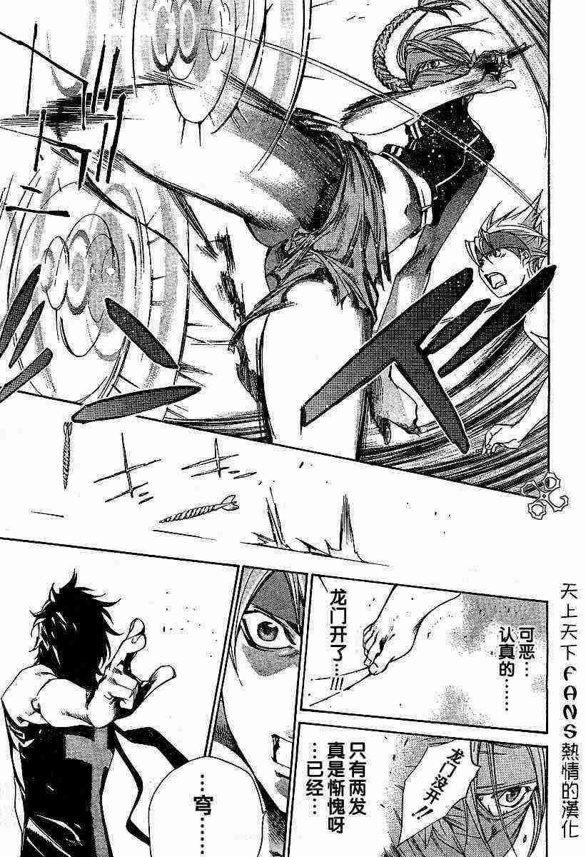 第80话 第25页