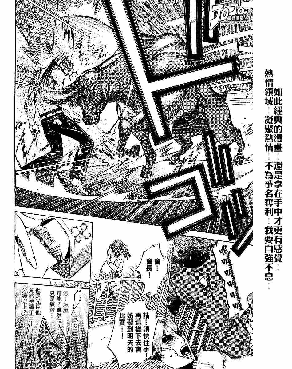 第99话 第14页