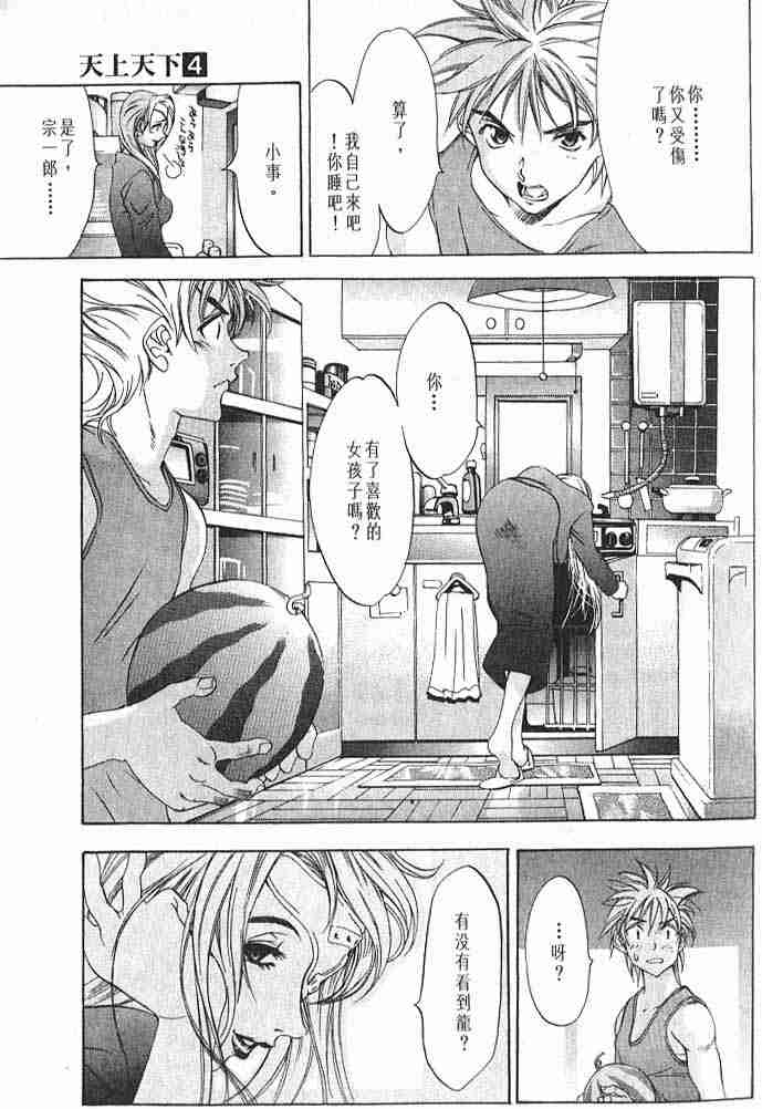 第22话 第7页