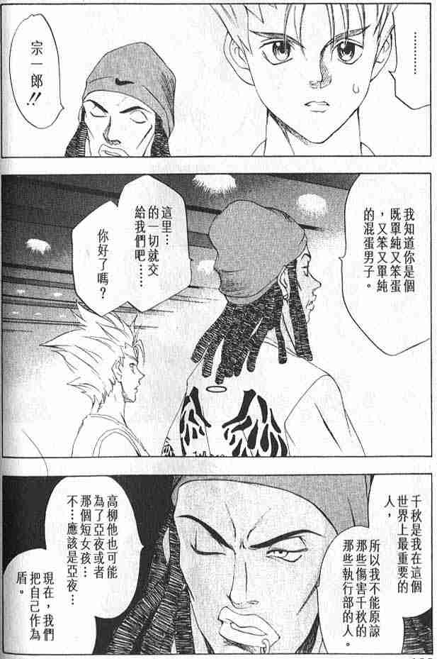 第10话 第20页