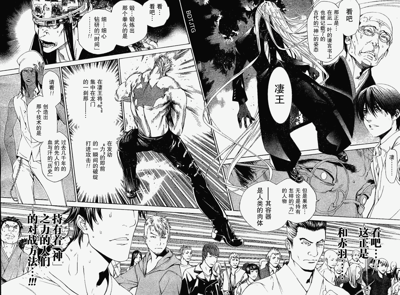 122-123 第61页