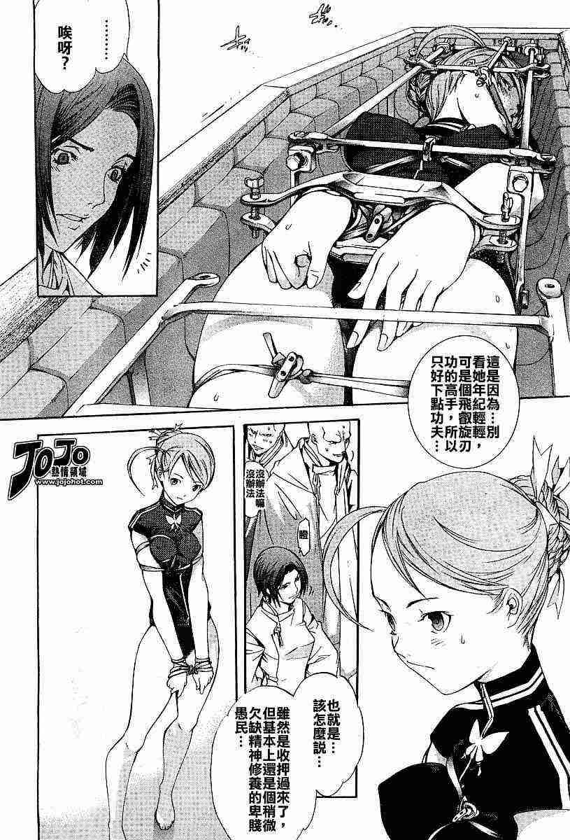 第79话 第6页