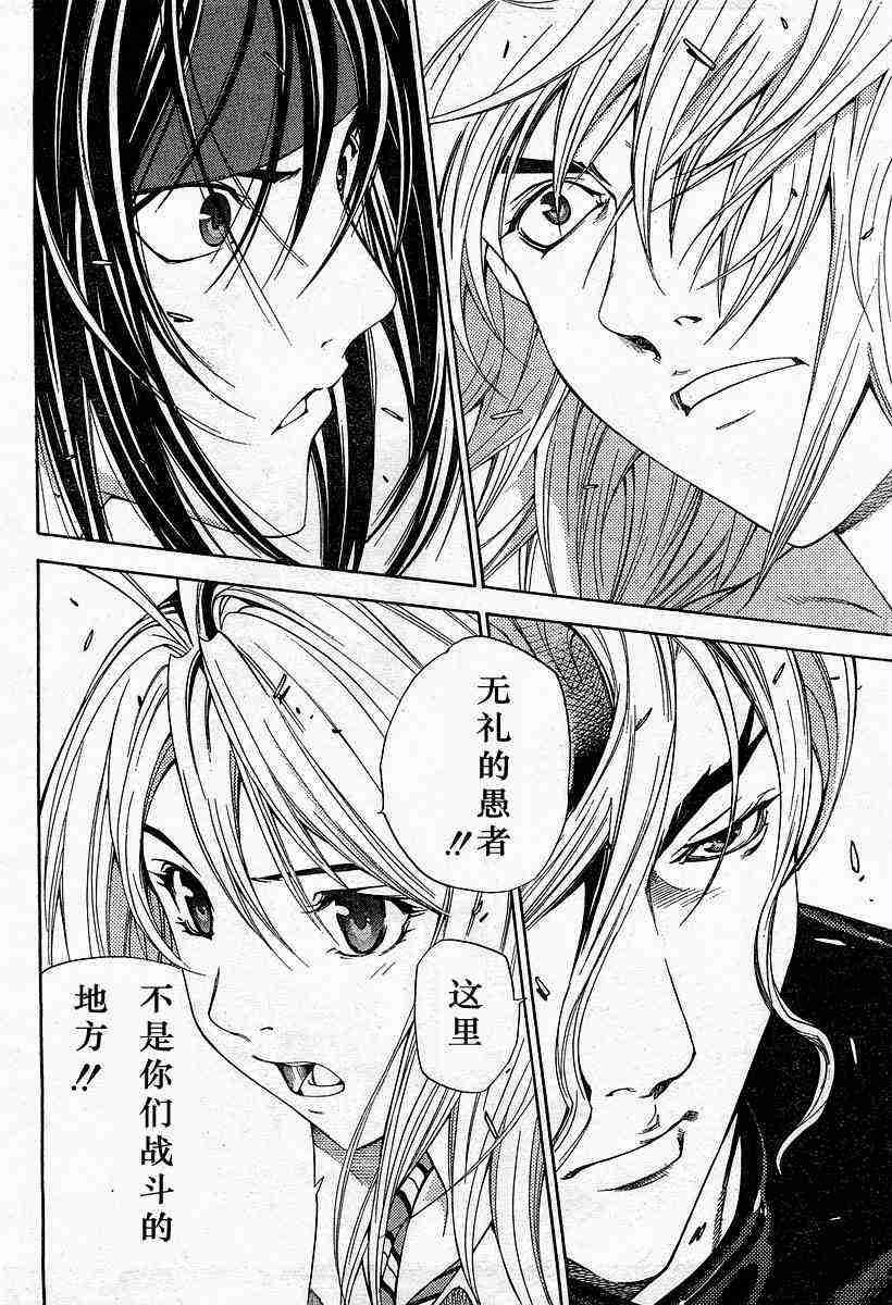 第81话 第13页