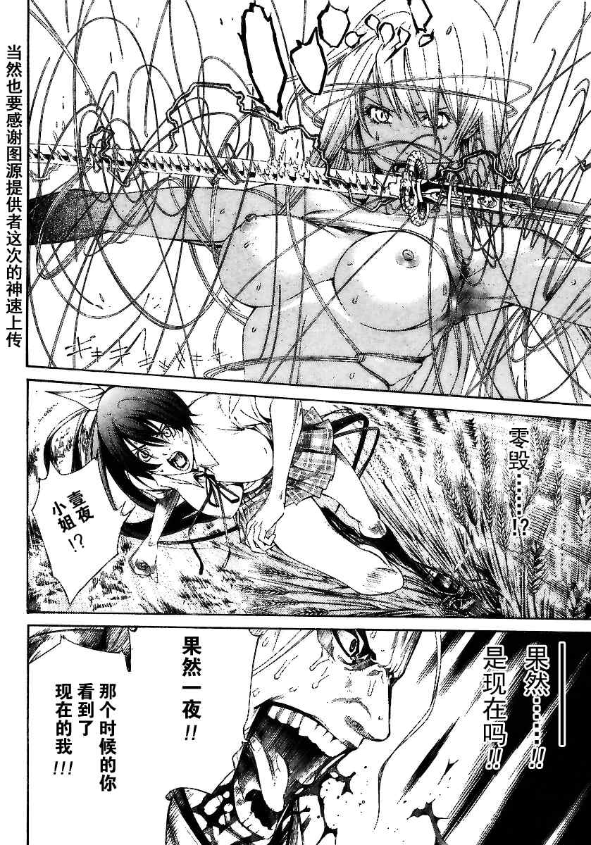 第129话 第8页