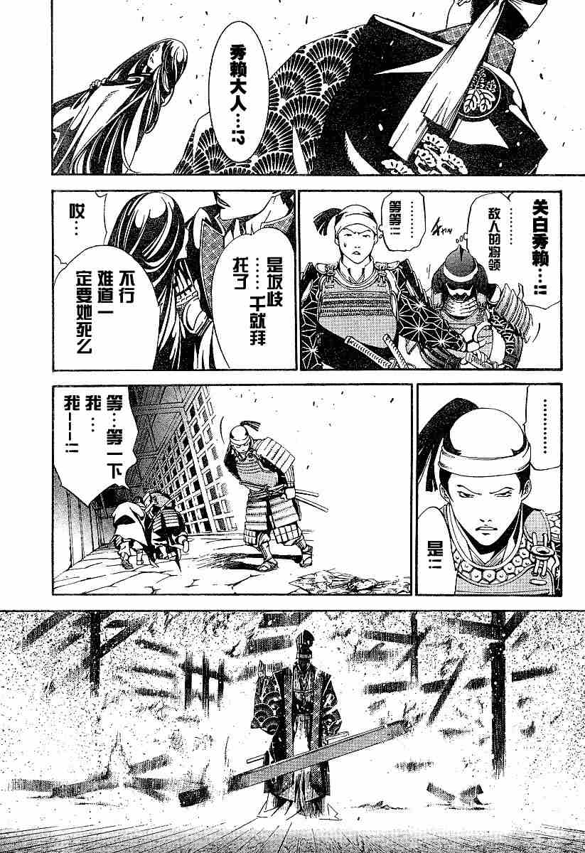 第95话 第15页