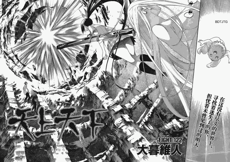 122-123 第30页