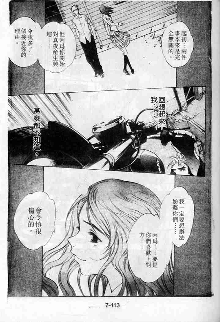 第36话 第21页