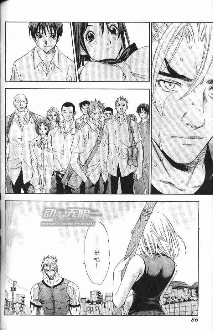 第48话 第16页