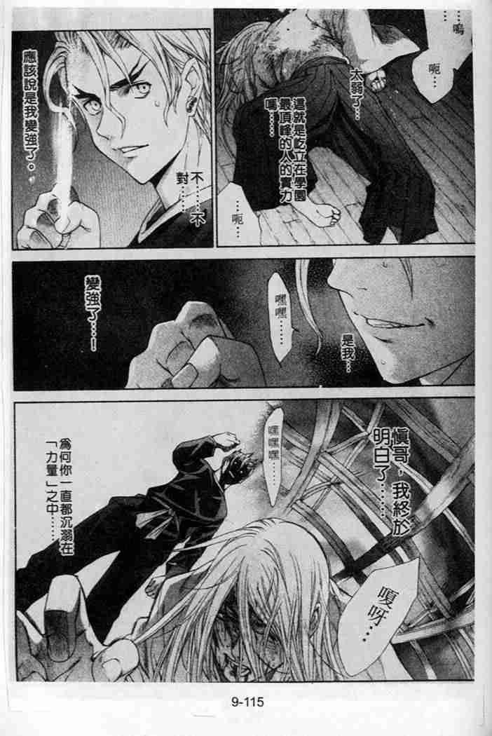 第45话 第11页