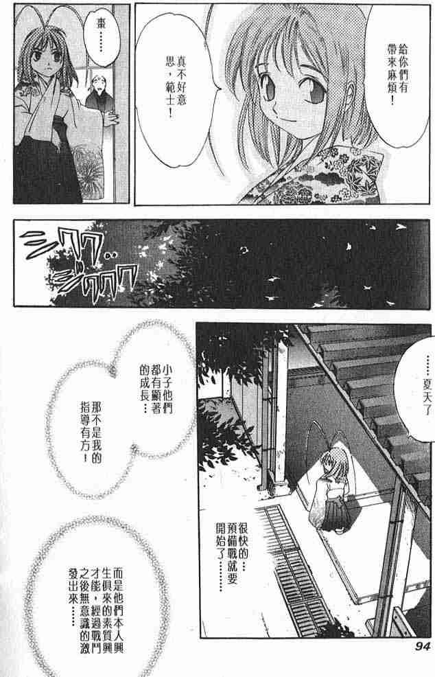 第22话 第27页