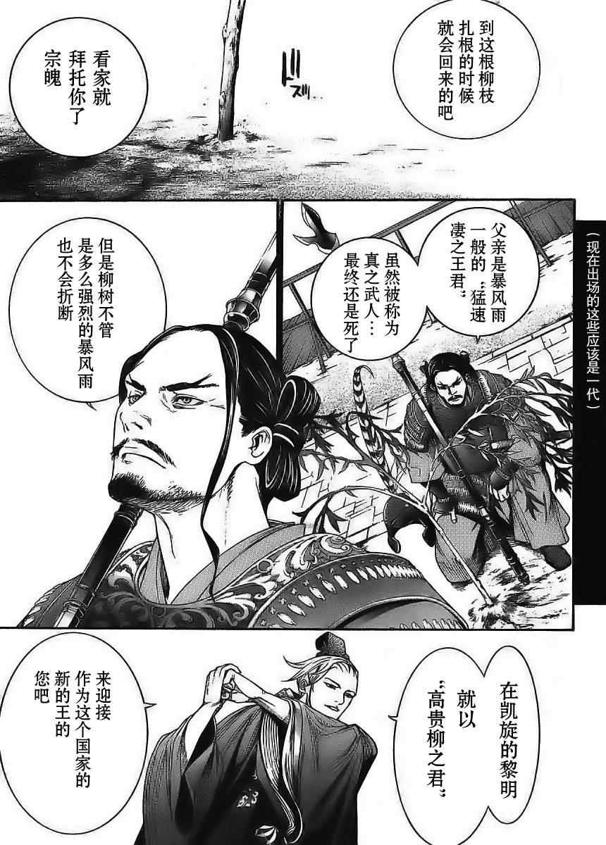 第120话 第18页