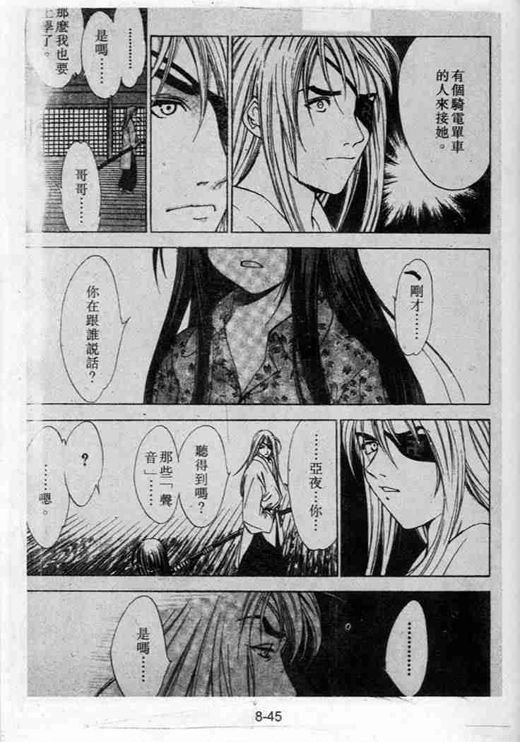 第39话 第9页