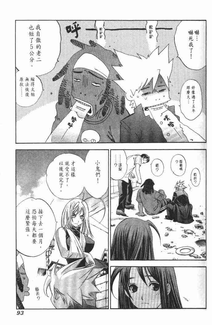 第48话 第23页
