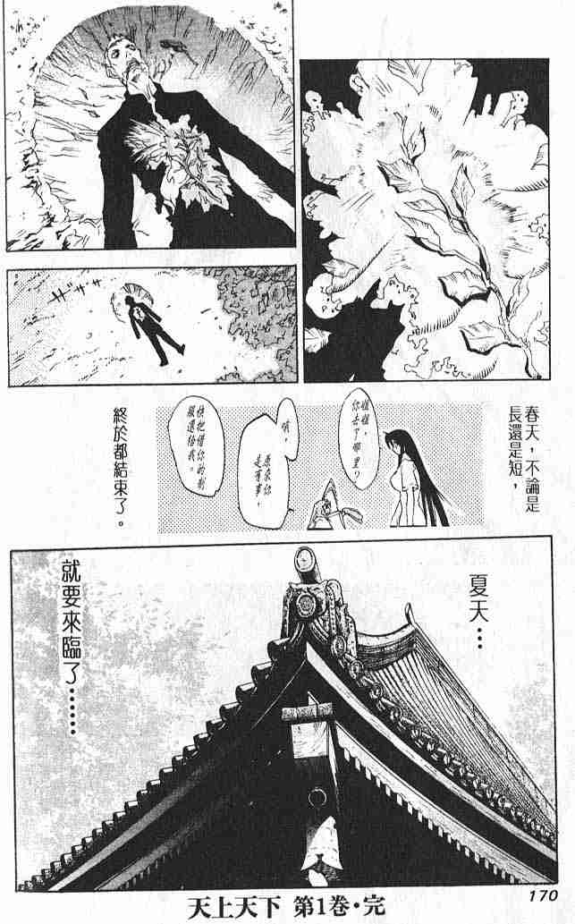 第6话 第30页
