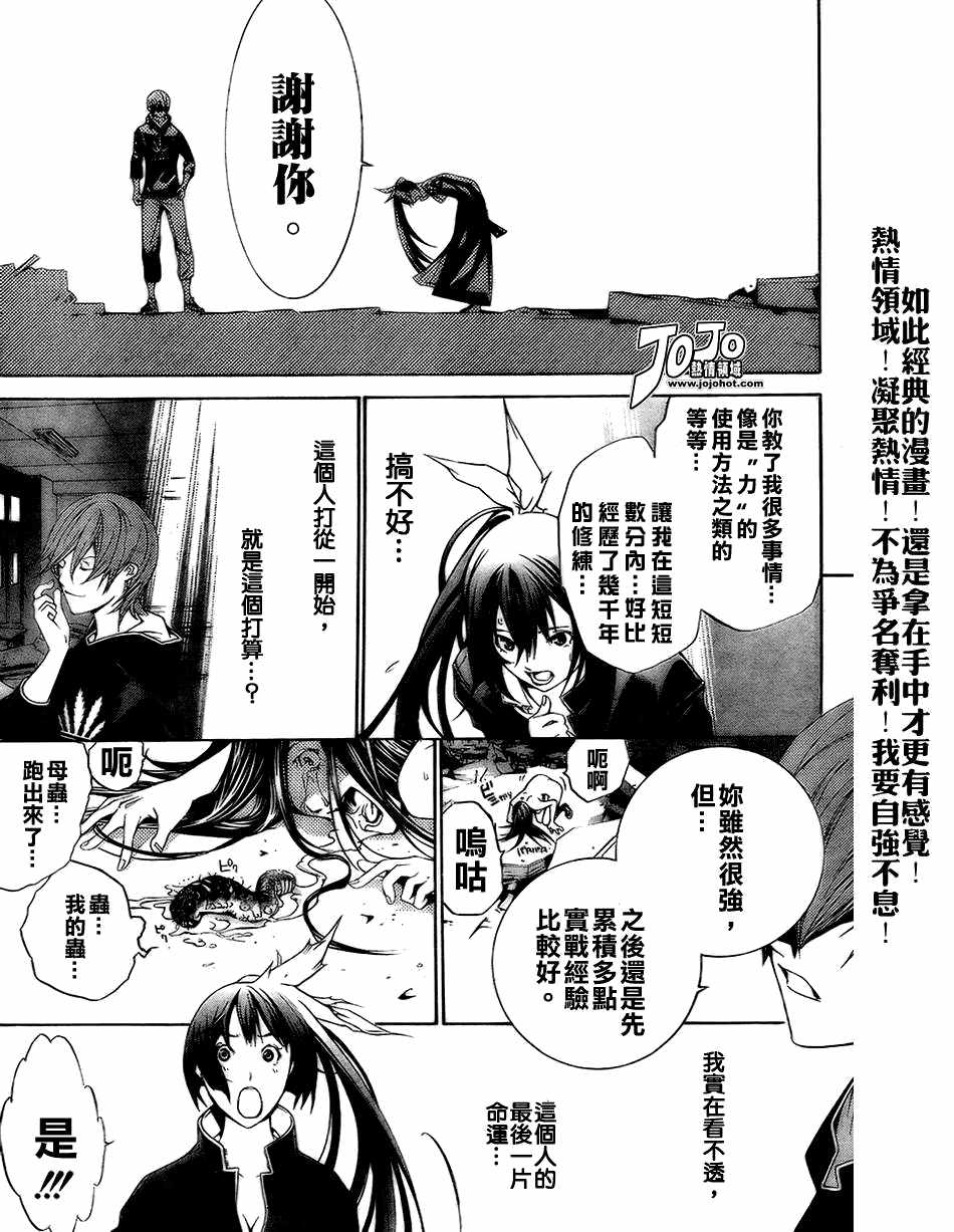第108话 第28页