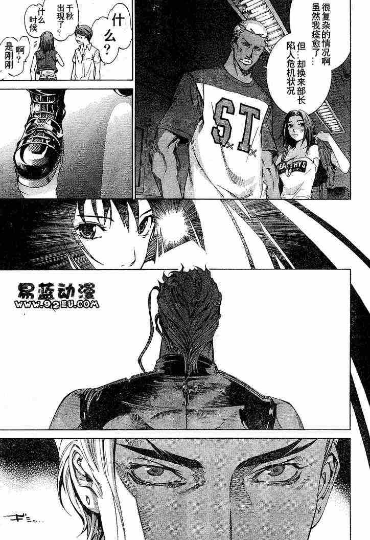 第98话 第9页