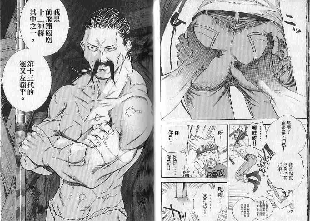 第10卷 第36页