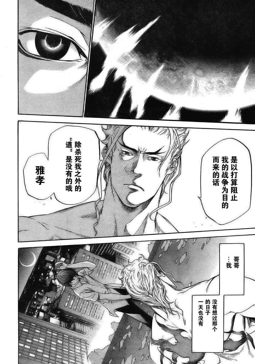 第117话 第19页