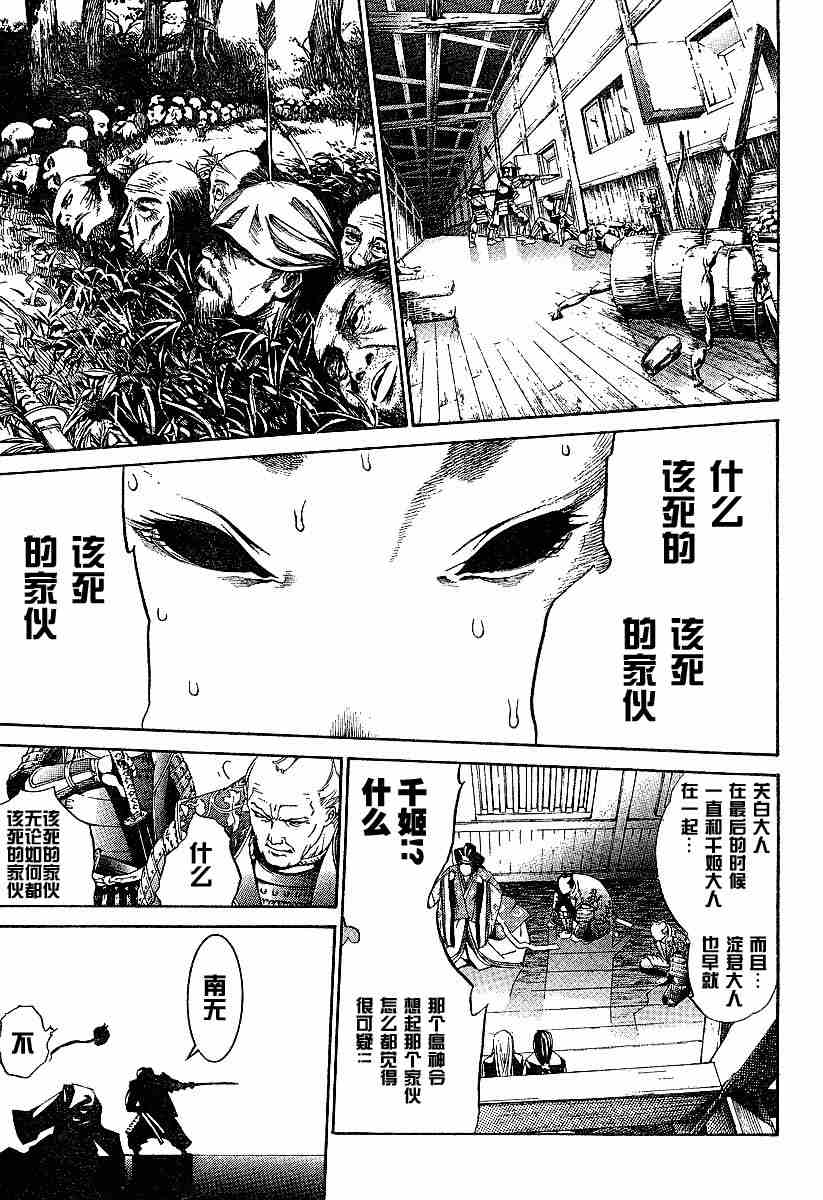 第94话 第13页