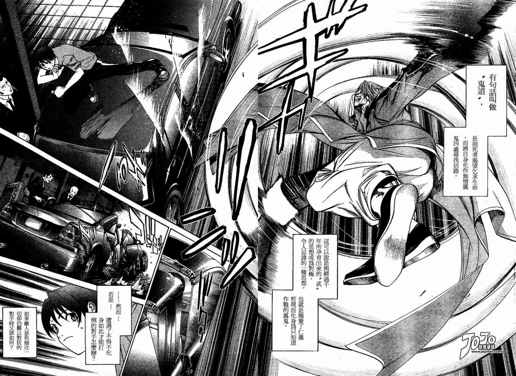 第73话 第3页