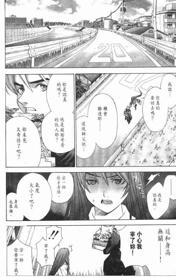 第51话 第8页