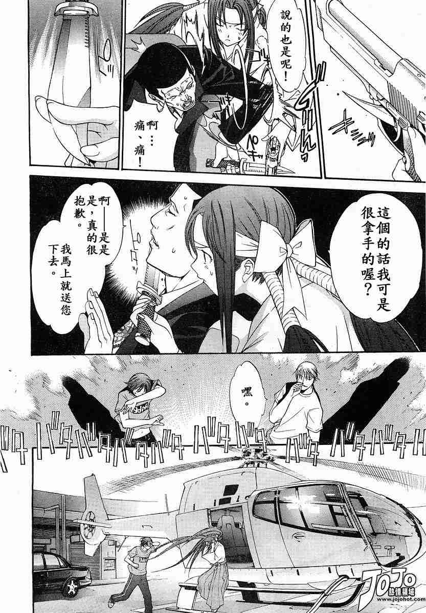 第74话 第23页
