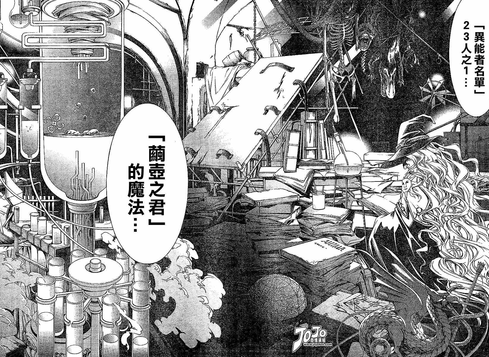 第101话 第22页