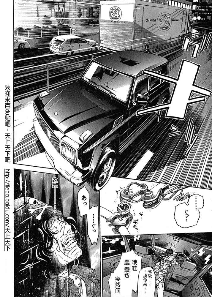 第125话 第13页