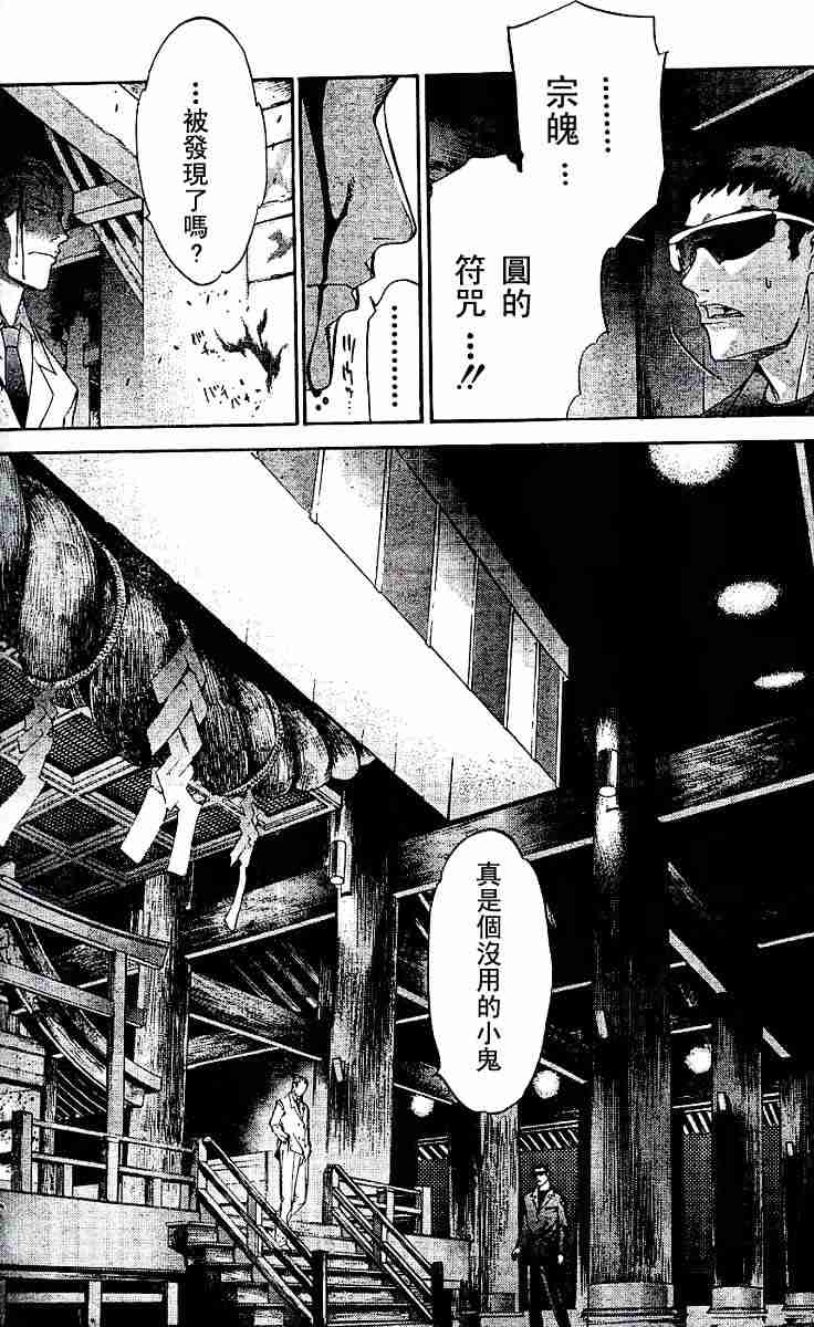 第71话 第10页
