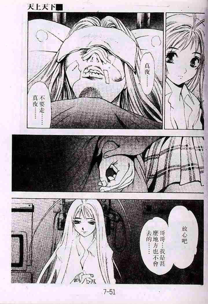 第34话 第24页