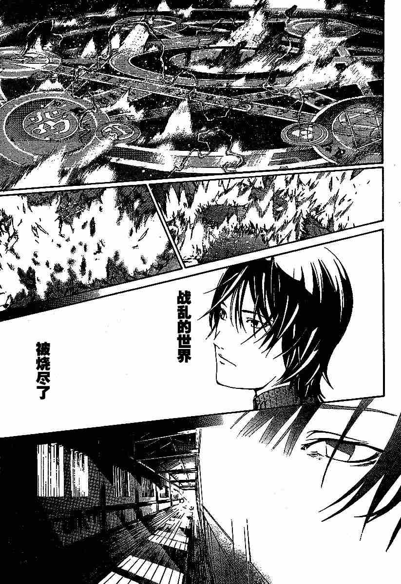 第95话 第21页