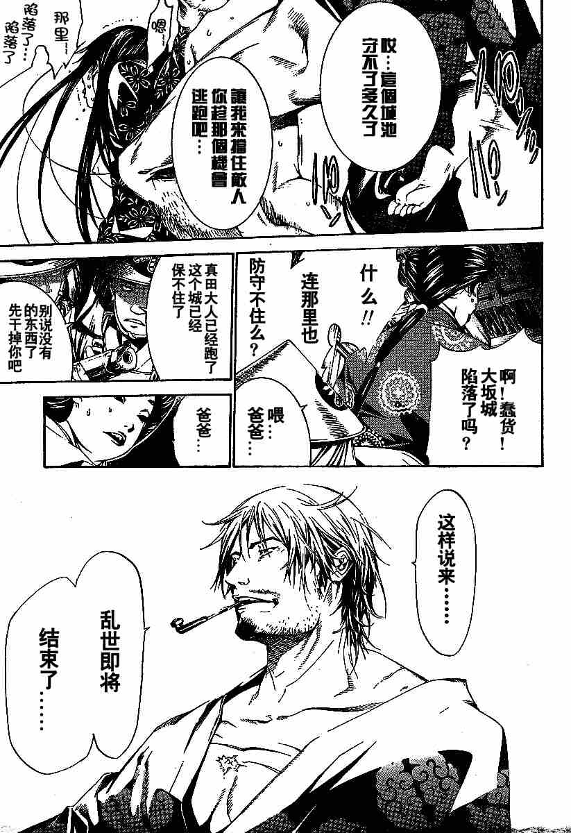 第95话 第5页